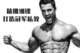 学习健身教练为什么要一对一教学