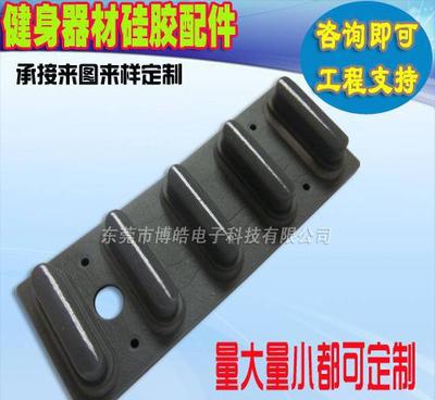 【健身器材硅胶配件/健身器材硅橡胶配件】价格_厂家_图片 -