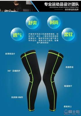 【霹雳篮球护膝运动护具护小腿透气跑步健身加长护腿套厂家直销定制HX006】江都区霹雳服装厂 - 产品库