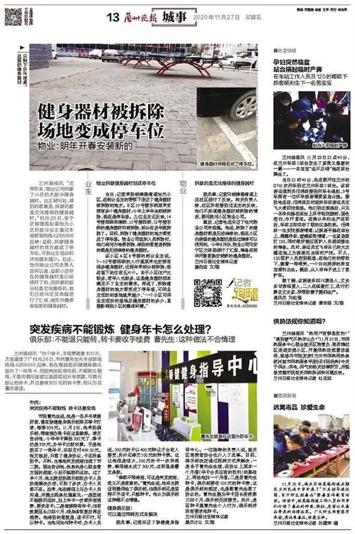 健身器材被拆除 场地变成停车位 追踪 街道社区将购买安装健身器材